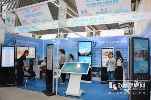 深远通精彩亮相第五届中国电子信息博览会