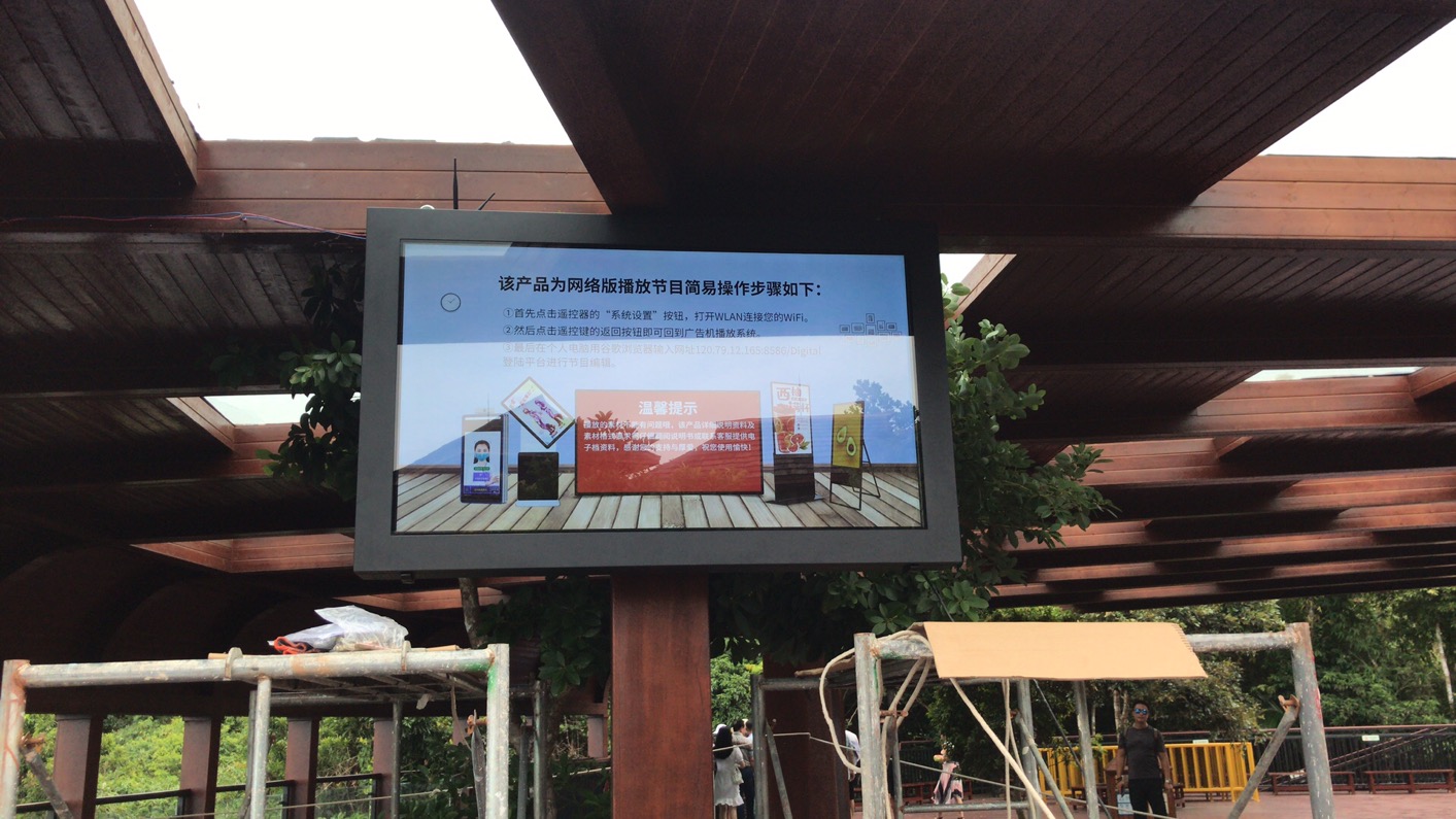 三亚市亚龙湾旅游区热带森林公园 65寸户外吊挂广告机
