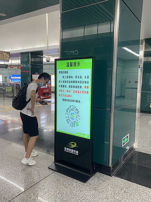 东莞轨道交通地铁站液晶广告机案例展示